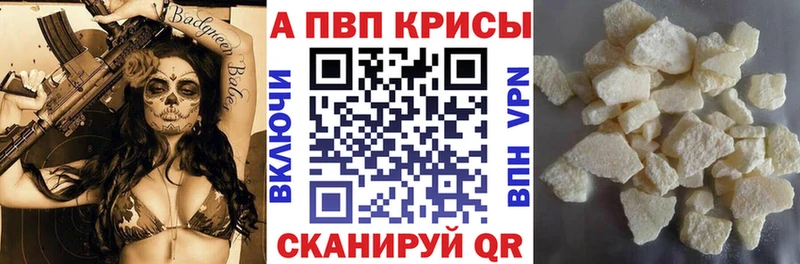 Купить где  Галич  Alpha PVP Crystall 