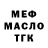 ГАШ гашик Xeno Morphology