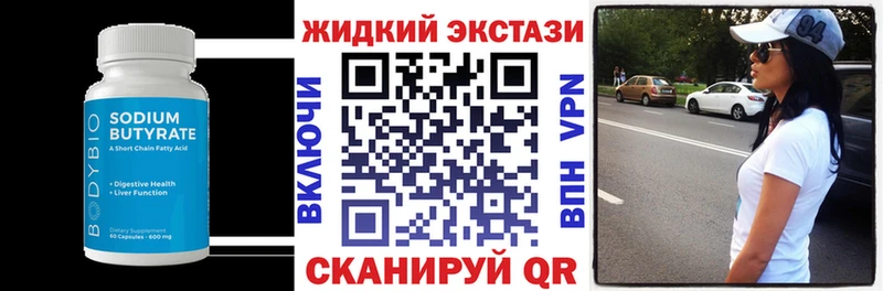 Бутират BDO  Купить где  Галич 