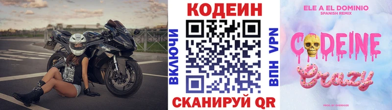 Купить закладки  Галич  Codein Purple Drank 