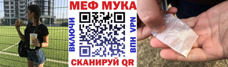 МЕФ кристаллы  Купить закладки  Галич 