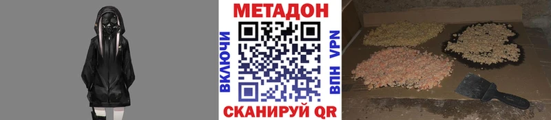 Метадон methadone  Купить где  Галич 